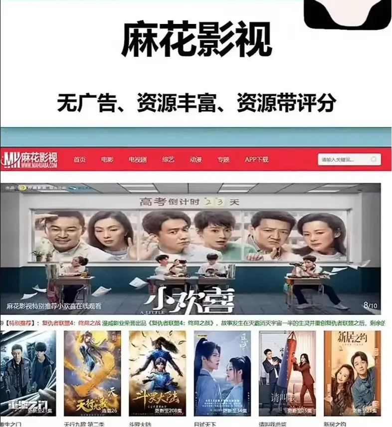 麻花影视TV版高清观看-国产电影MV免费看全集-麻花影院资源库全网同步在线
