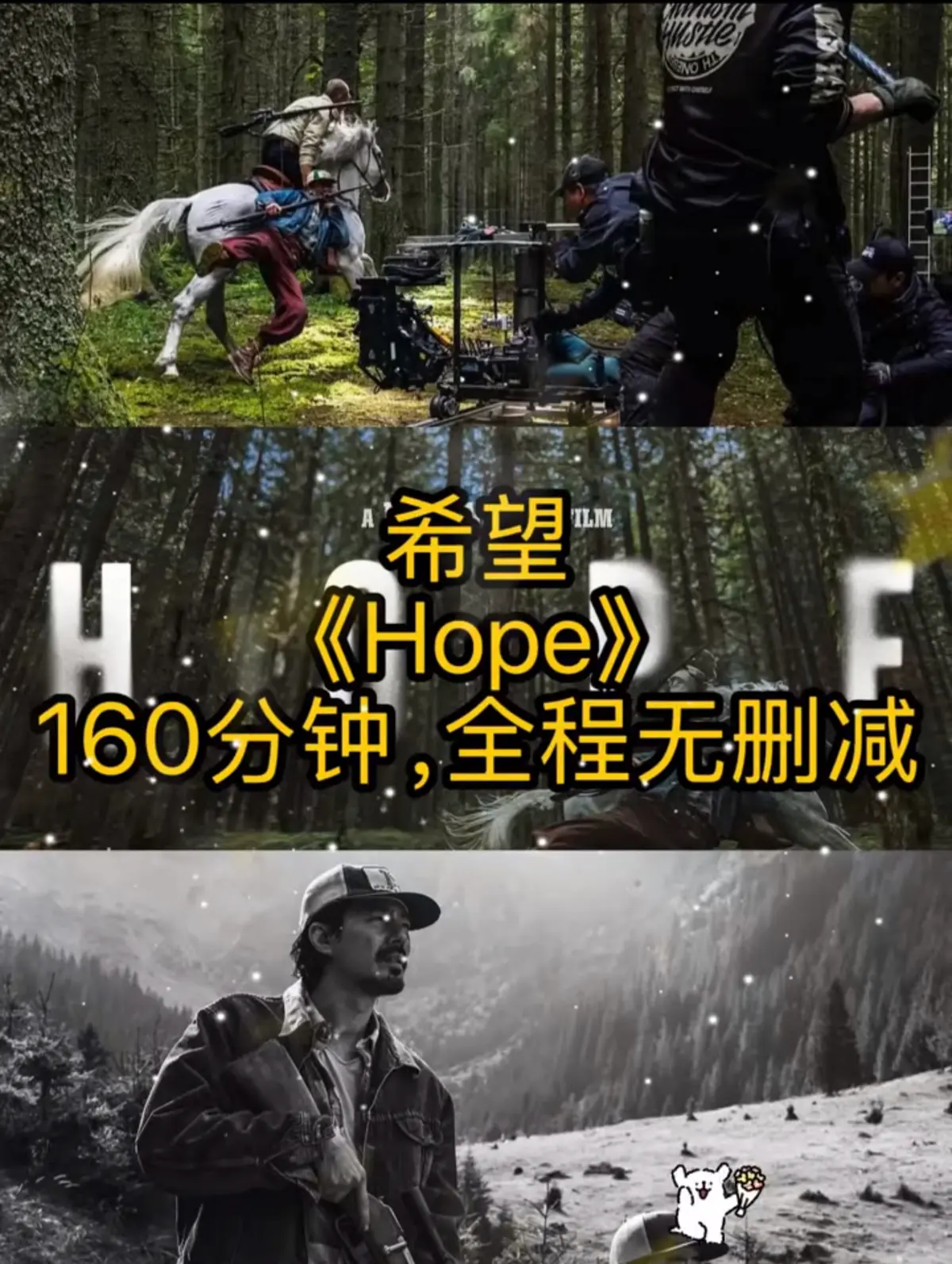 韩国电影《希望》2026科幻悬疑完整版-《希望》高清在线观看-夸克网盘资源免费分享-无删减全集播放