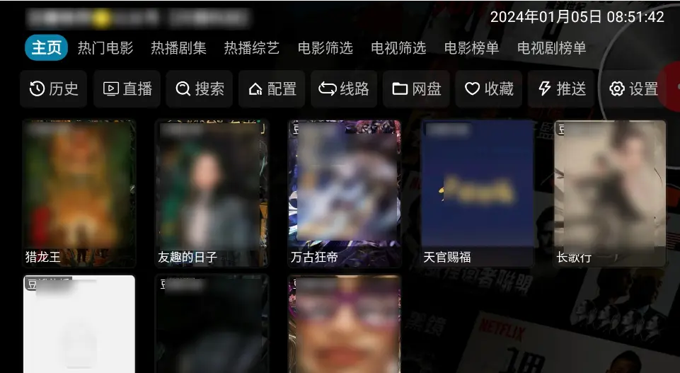 《影视仓》最新版配置接口2025年TVbox软件源地址-影视仓高清播放源永久免费配置教程-支持手机电视智能盒子