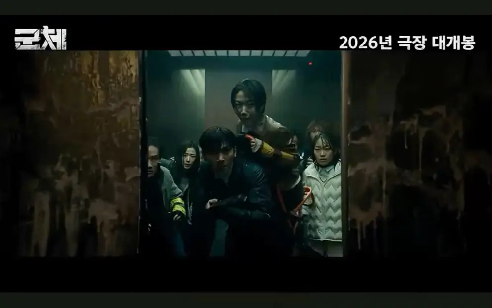 韩国丧尸片《群体》无删减完整版在线观看-2026高分电影《群体》HD高清播放-全智贤主演