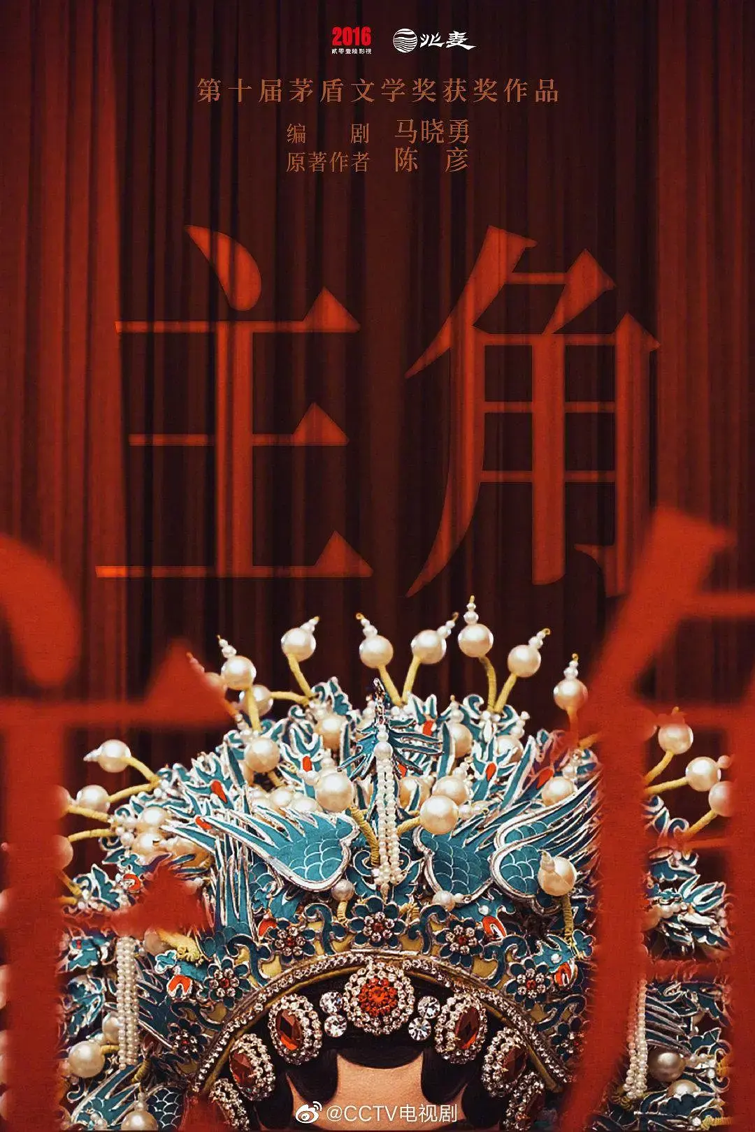 《主角》高清完整版在线观看-张艺谋执导主角电影全集免费播放-无广告超清画质