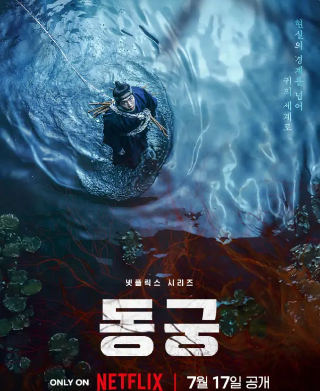 《鬼谜东宫》01集-08集免费观看未删减完整版-2026电视剧鬼谜东宫高清在线-VS影院鬼谜东宫详情介绍-HD中字迅雷夸克网盘下载