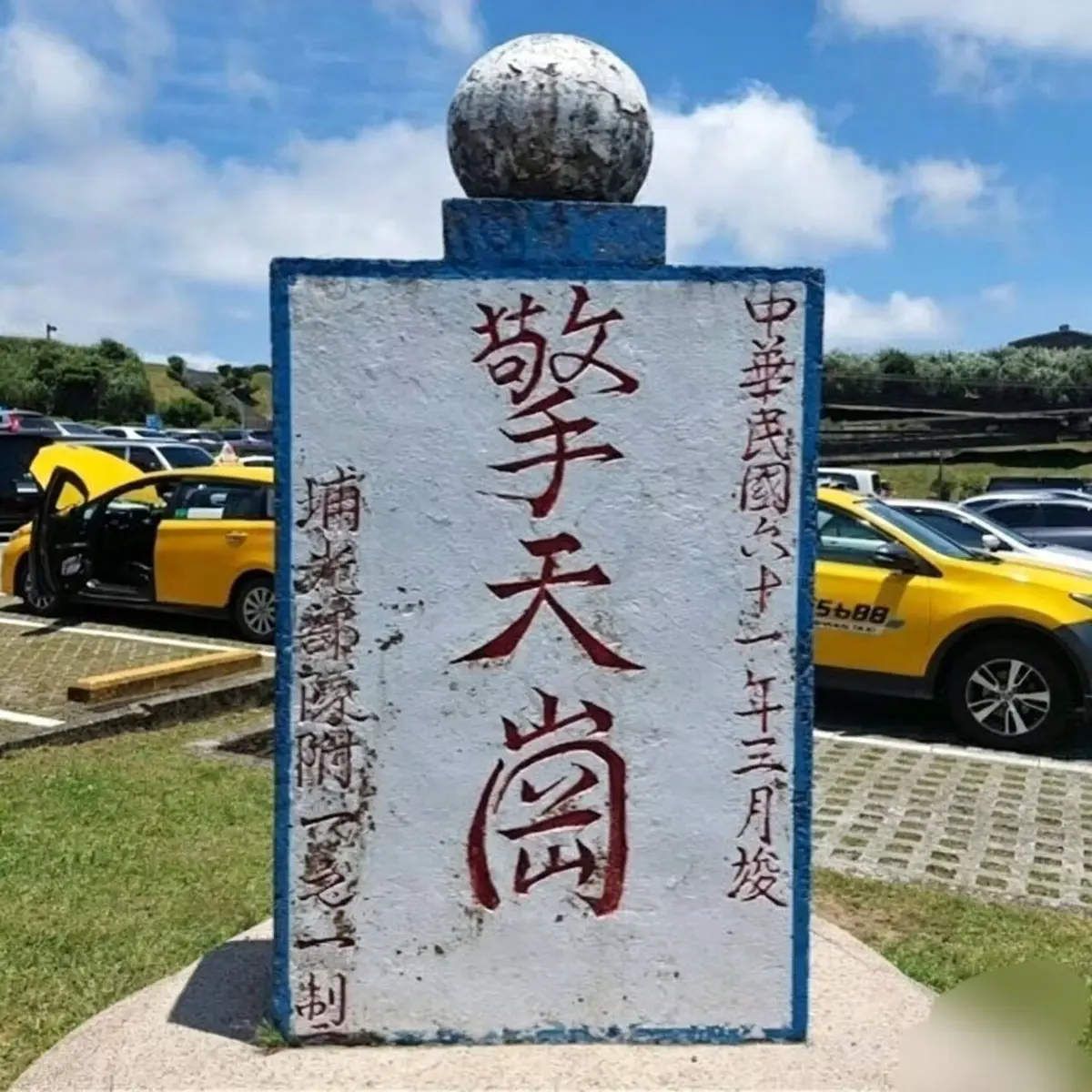 《擎天岗阳明山HD高清无删减版全集-《擎天岗》完整版在线免费播放-夸克网盘资源下载》