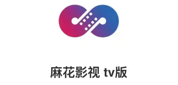 《麻花影视》全网资源大整合-国产电影MV一网打尽-超清画质免费看高清剧集-麻花影院TV版全收录，《麻花影视》入口在这别错过！