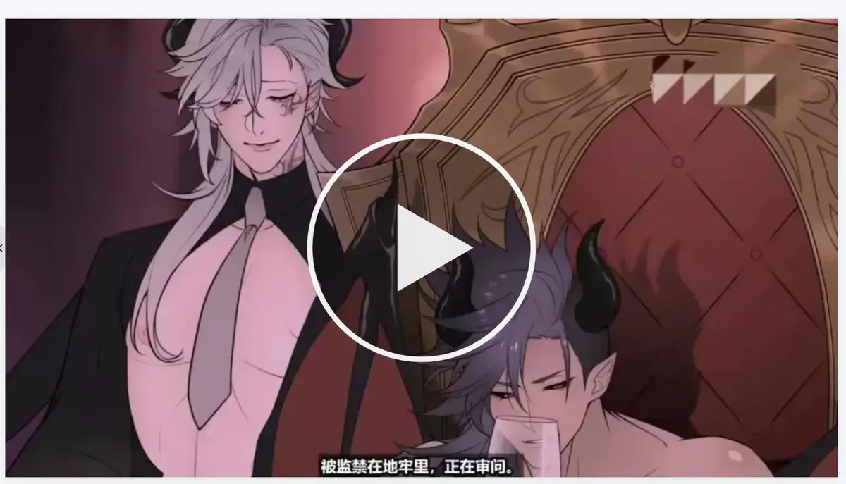《执事与魔王大人》日漫全集无删减在线观看-免费高清1080P播放《执事与魔王大人》动画完整版流畅追番