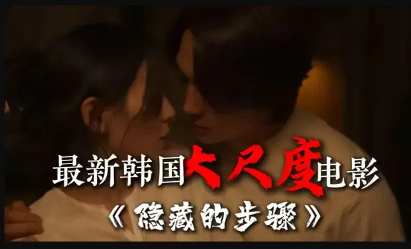 韩国电影《隐藏的面孔》完整版未删减免费在线观看-宋承宪赵茹珍朴智贤主演-隐藏的步骤全集高清HD资源下载