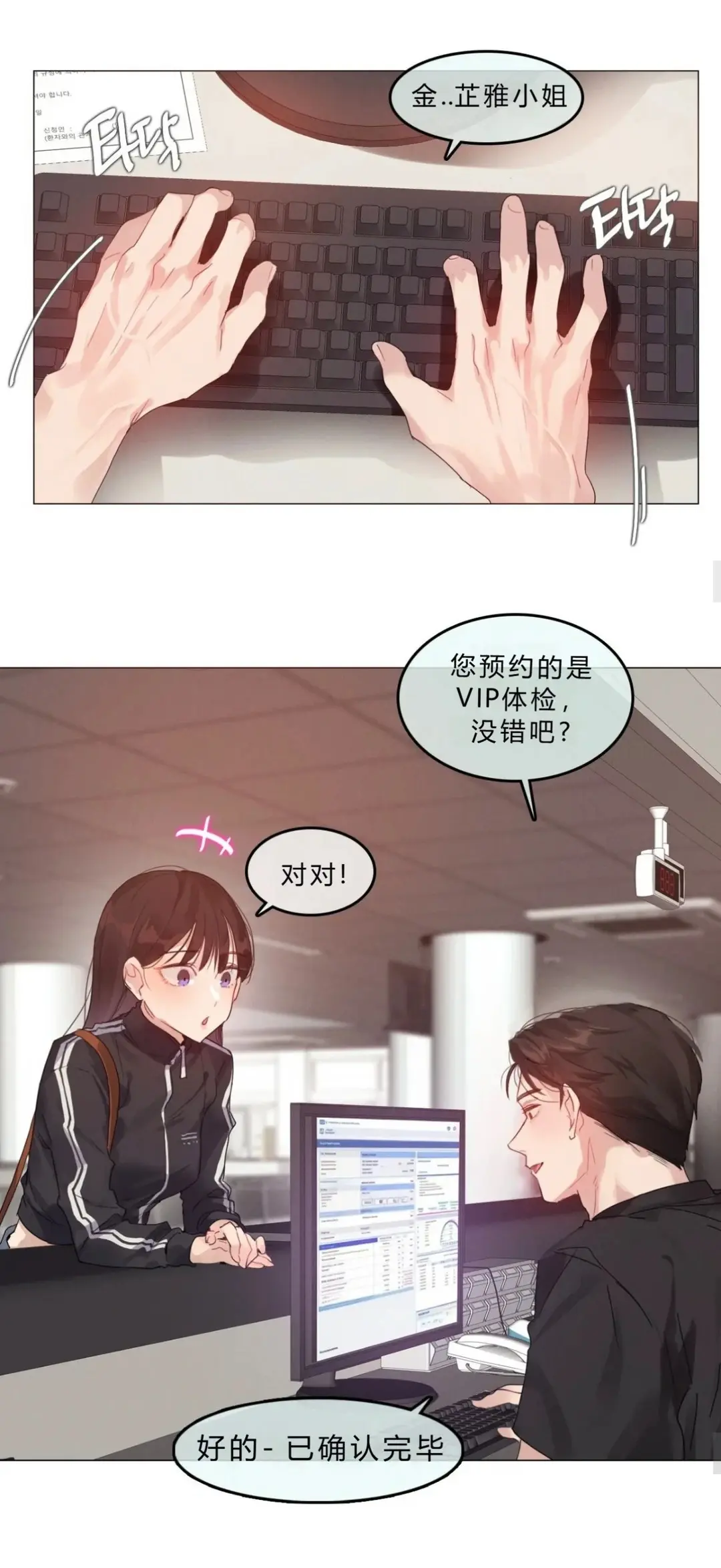 韩漫《只是体检而已》都市恋爱女性向成人爽文全章节高清汉化版在线阅读-完整全集无删减实时追更资源下载-蛙漫网提供流畅下拉式体验