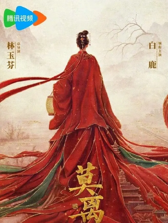 《莫离》全剧集高清完整版在线看-白鹿丞磊主演电视剧《莫离》无广告免费播放-大陆剧国产剧