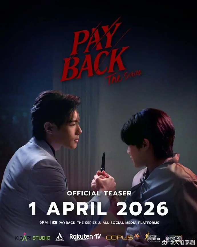 《偿还/PAYBACK》2026泰剧在线观看-《偿还/PAYBACK》无删减版免费观看全集-高清中字完整版资源播放