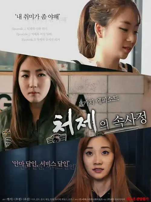 《嫂嫂情事》韩国情感纠葛电影-李政宰全度妍主演伦理边缘探索-青龙奖获奖作品免费在线观看-完整版高清播放-人人影视资源-嫂嫂情事家庭禁忌之恋真相震撼