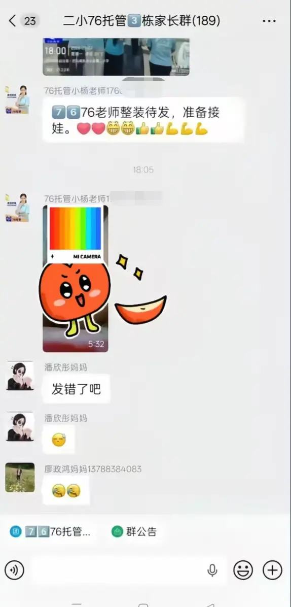 《巴马二小76家长群原视频》全网首发未删减-手机流畅播放完整版-网盘资源揭秘巴马二小76家长群原视频背后故事