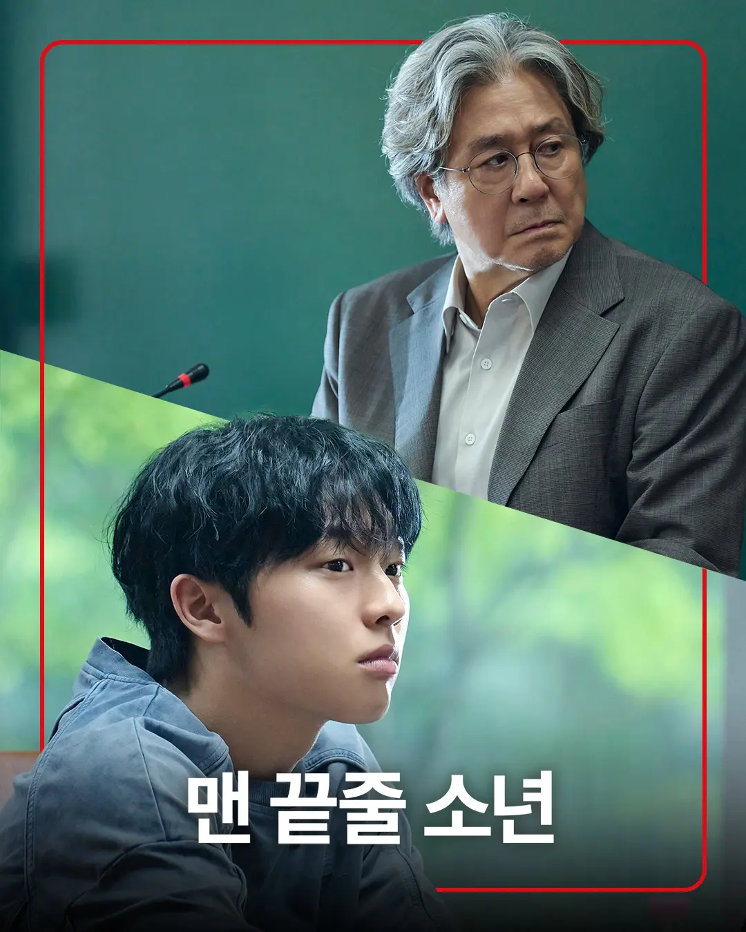 韩剧《最后一排的男孩》2026未删减版高清在线观看免费-《最后一排的男孩》中字全集完整版-陈庆主演电视剧