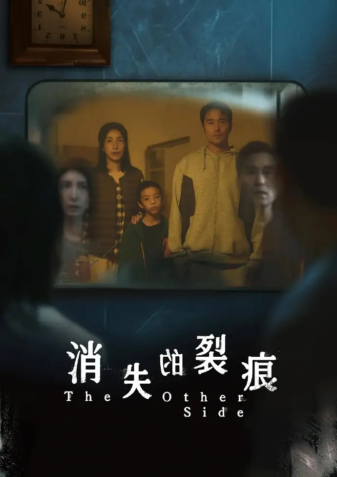 台剧《消失的裂痕》全8集免费在线观看-张孝全杨谨华主演悬疑剧-高清画质无广告在线播放
