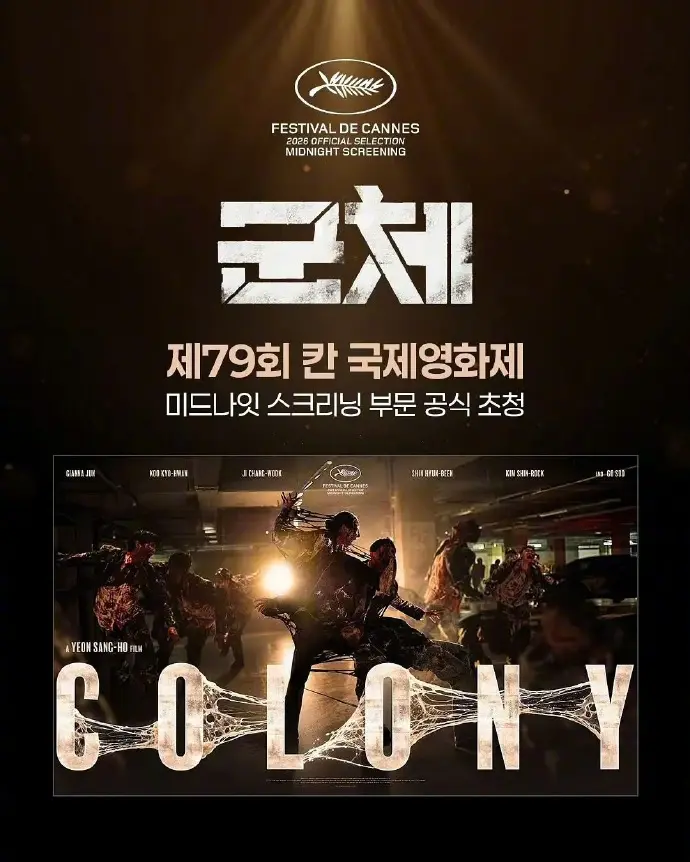 《群体》全智贤主演韩国丧尸片《群体》1080P高清画质播放-2026最新电影在线观看-无删减版免费资源下载