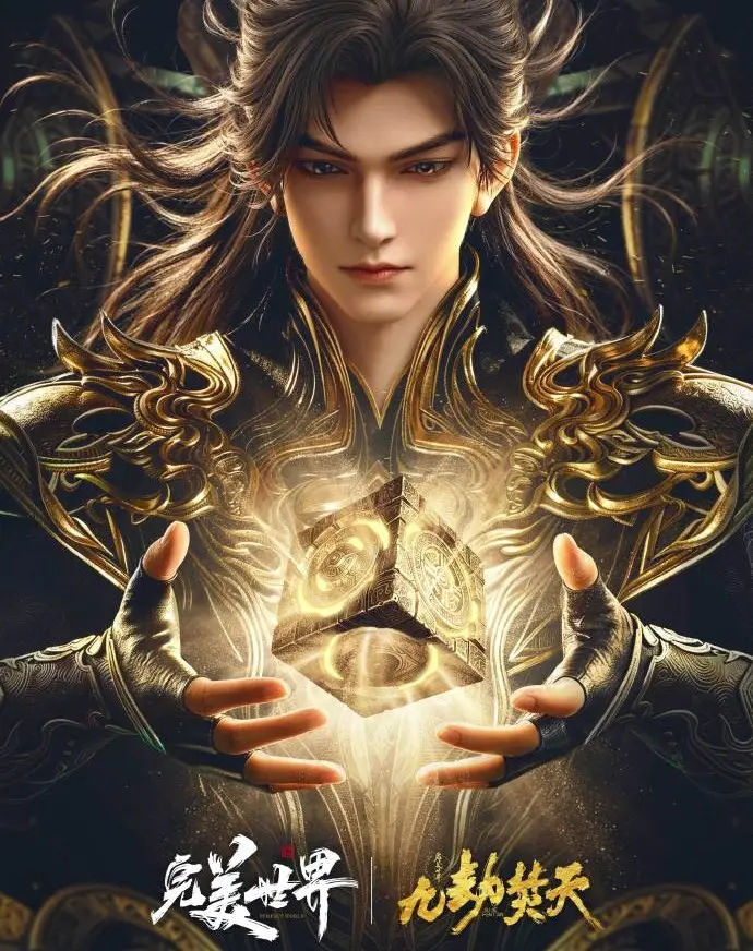 国漫《九劫焚天》全集免费高清在线观看-九劫焚天动漫完整版手机播放无广告-久播影院首播影院资源