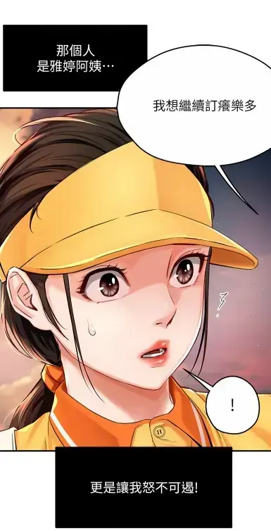 《养乐多阿姨》无删减漫画在线阅读 - 酷漫屋高清全集免费下载 - 养乐多阿姨完整版漫画资源在线观看