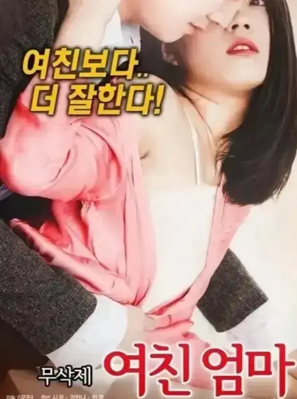 韩剧《年轻的儿媳》全季无删减原声版-全集免费高清在线观看-1080P画质支持云盘离线缓存更新