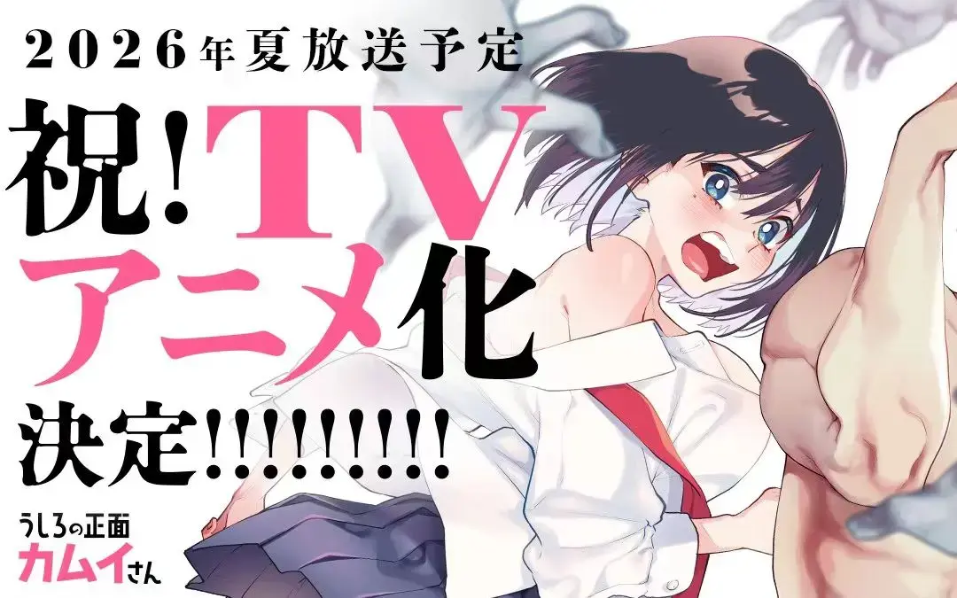 《正后方的神威》OVA高清全集在线观看-《从后面来的神威先生》无广告免费播放-正后方的神威1080P蓝光完整版资源