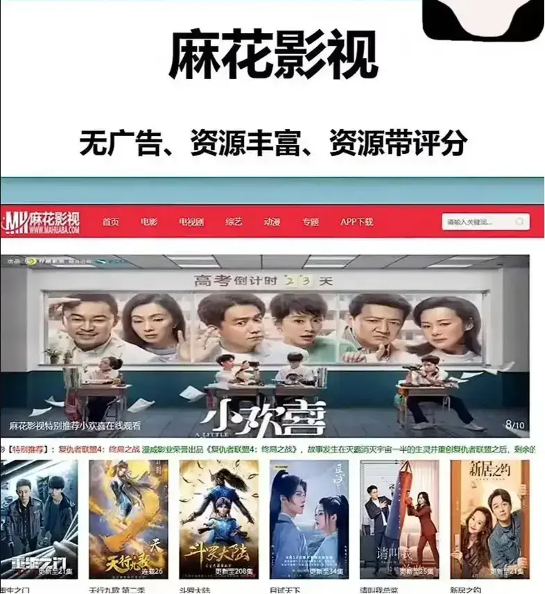 麻花影院TV版：国产MV高清在线-麻花影视资源大全-电视剧全集免费观看-全网热门电影免费看，麻花影视TV版让你告别卡顿和渣画质，高清资源尽在麻花影视库