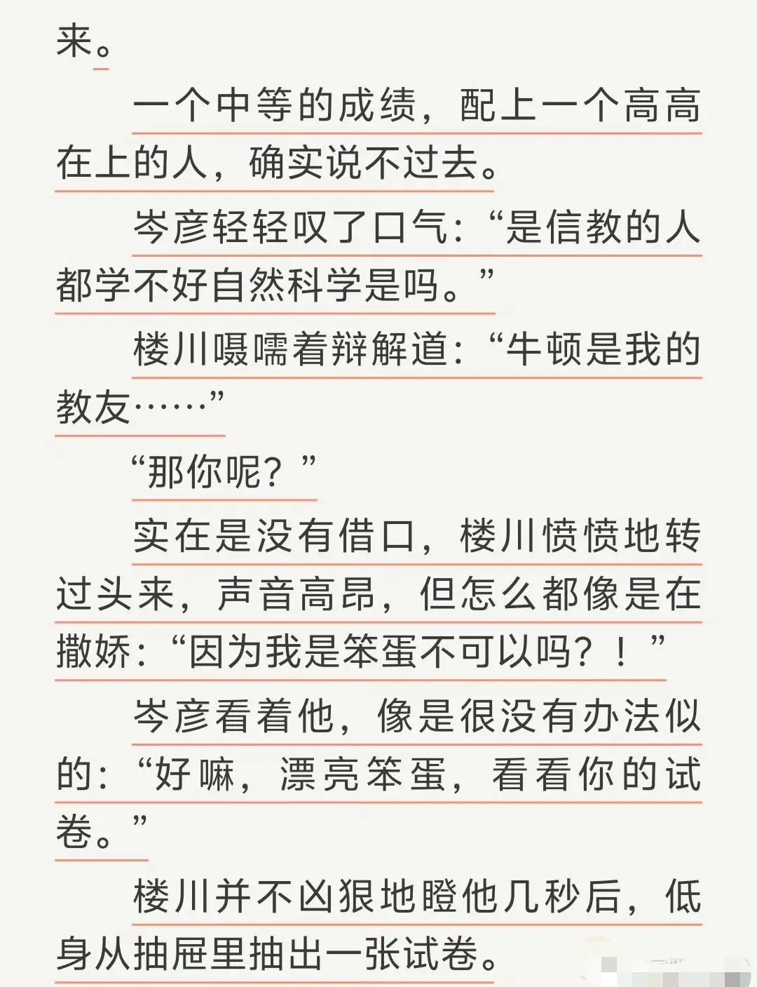 《通感快感》无删减完整全文TXT在线阅读-匿名咸鱼原著通感快感全本免费无广告下载