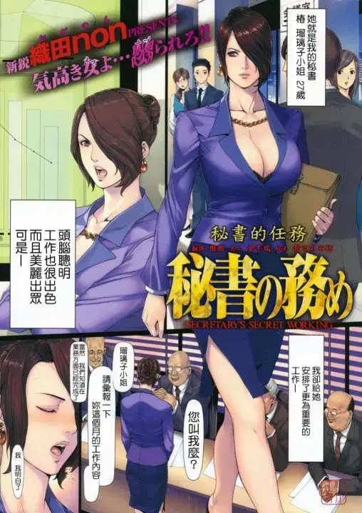 《织田non》正版资源免费在线看-织田non全集无广告下载-高清无损版追更-我的友纪教师