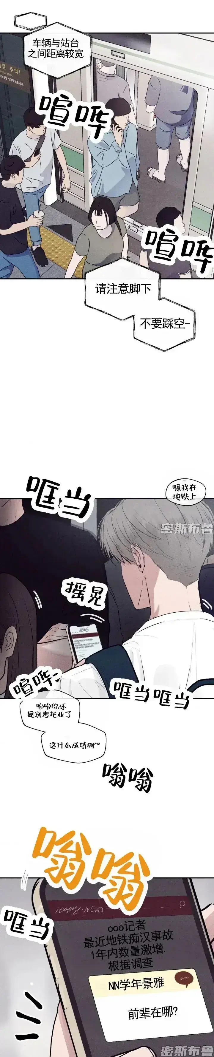 《Unsleep》漫画全集免费在线观看-无弹窗1080P高清画质播放-韩漫《Unsleep》无删减版