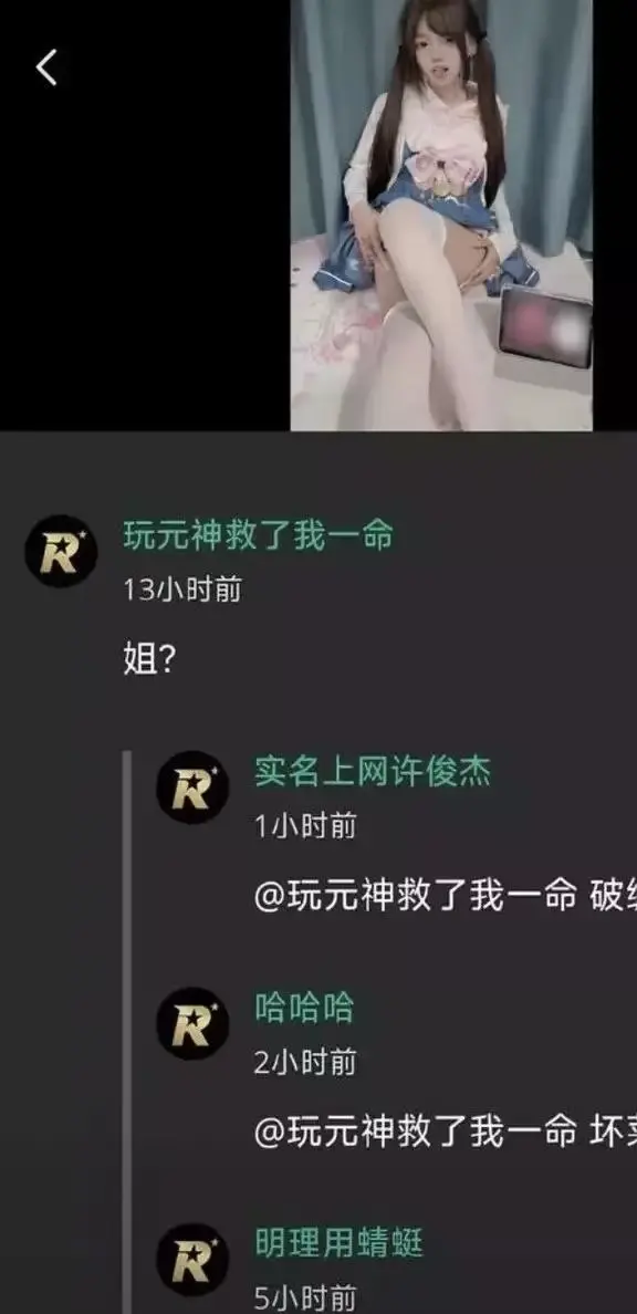 推特高颜值福利小鱼事件空悲切 - 吃瓜吃到自己家玩原神救了自己却救不了这个家 - 网络抽象大瓜全网热议视频资源
