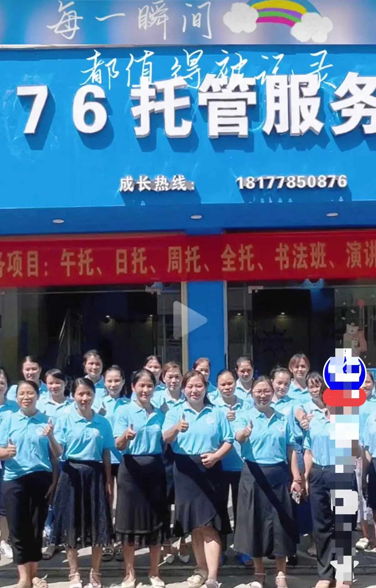 《巴马二小76托管小杨老师原视频后续》未删减首发-手机流畅播放完整版-巴马二小76托管小杨老师原视频后续全程实录-网盘资源在线观看