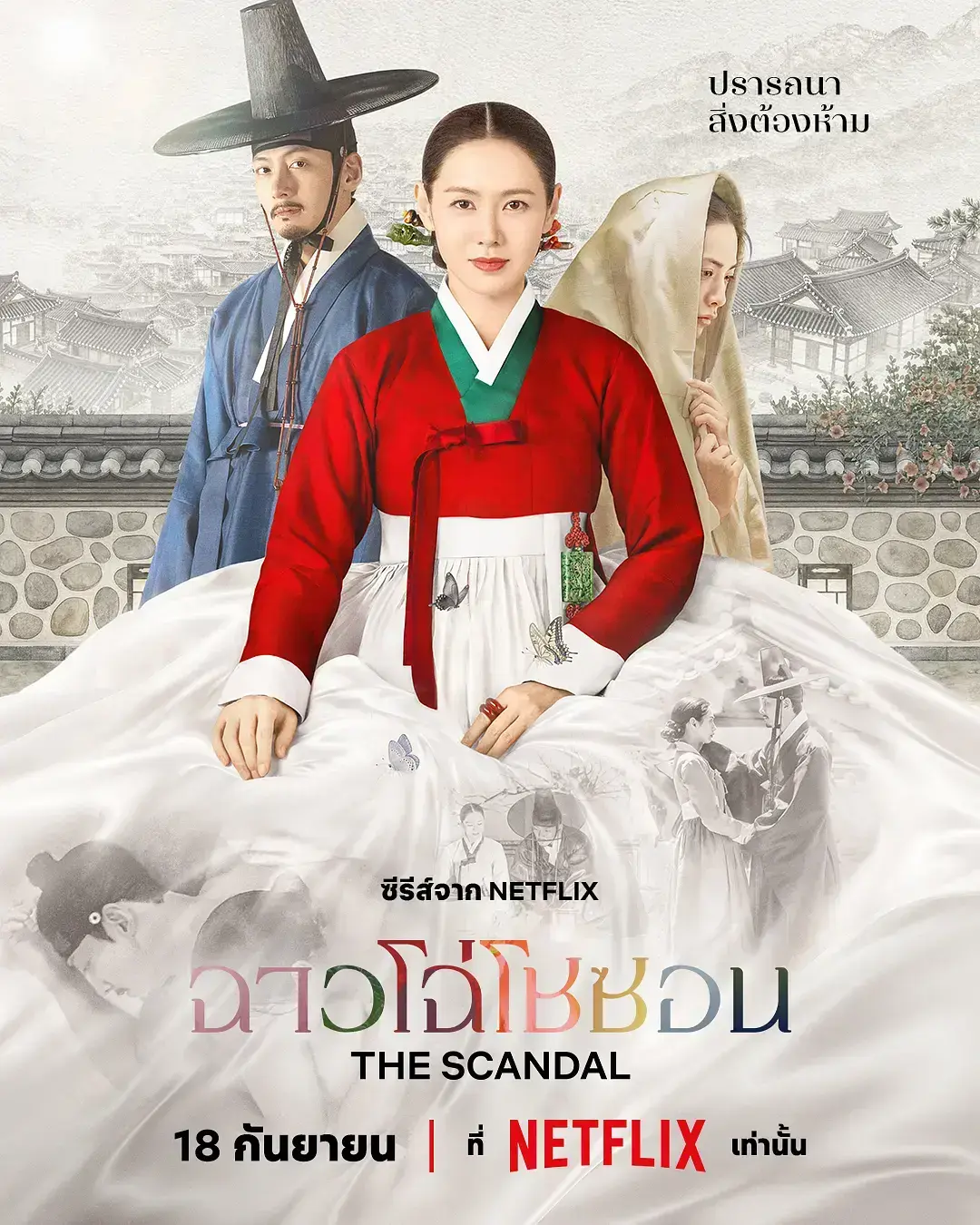 《挑情丑闻》2026最新韩剧无删减高清全集在线观看 - 挑情丑闻HD中字完整未删减版免费观看