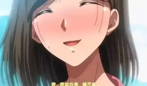 《夏妻》动漫全集在线观看-日系无删减高清版-樱花动漫中字资源下载