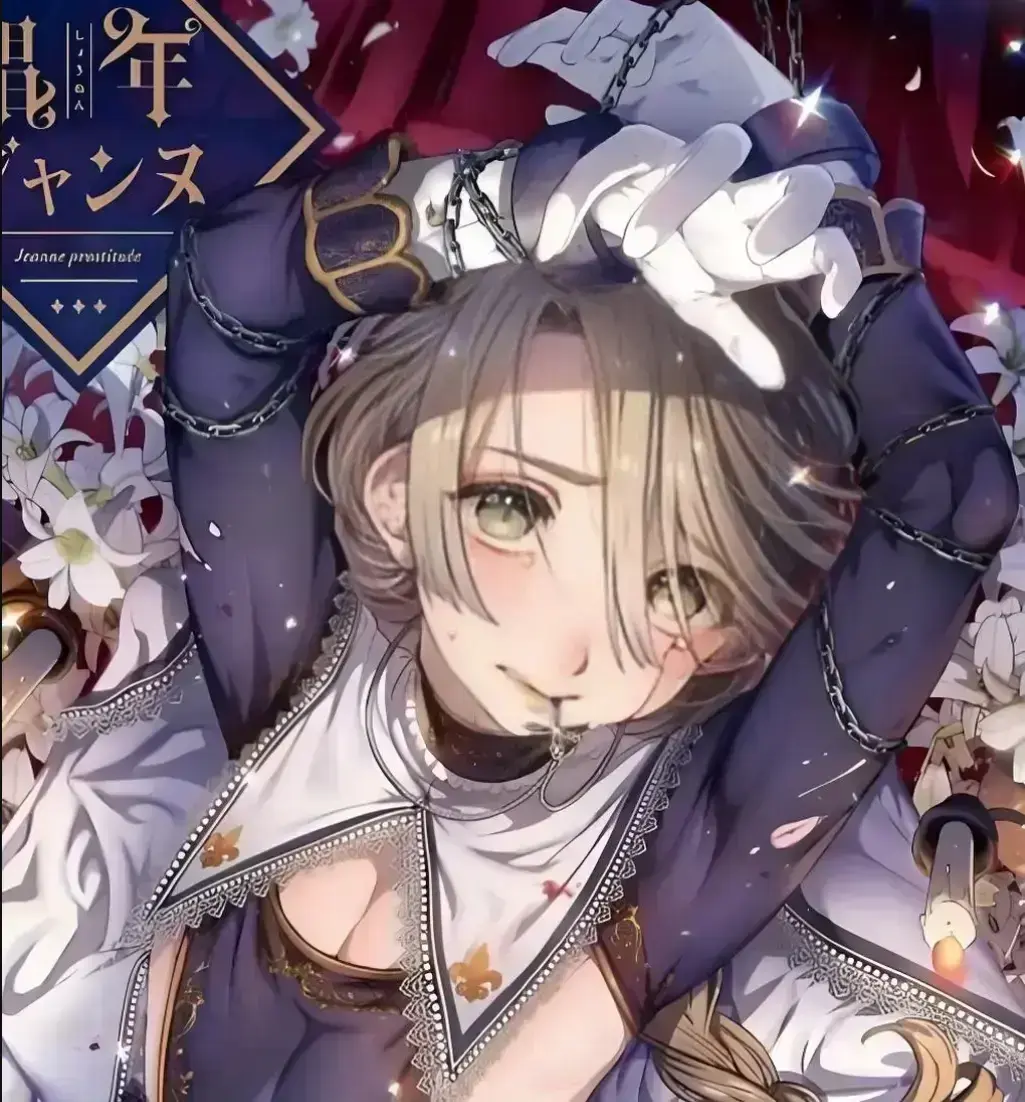 《娼年贞德》HD高清画质无删减版全集在线看-《娼年贞德》池咲弥撒美少年宇宙漫画-正版台版资源免费观看