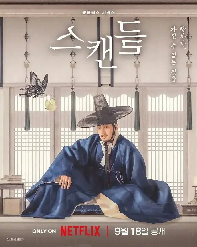 2026新韩剧《挑情丑间》全集无广告在线观看_孙艺珍池昌旭禁忌赌局韩剧全集免费看