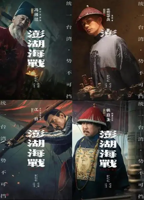《澎湖海战》2026最新电影-1080P高清中文字幕抢先看-澎湖海战未删减版免费在线观看-无广告超清画质播放