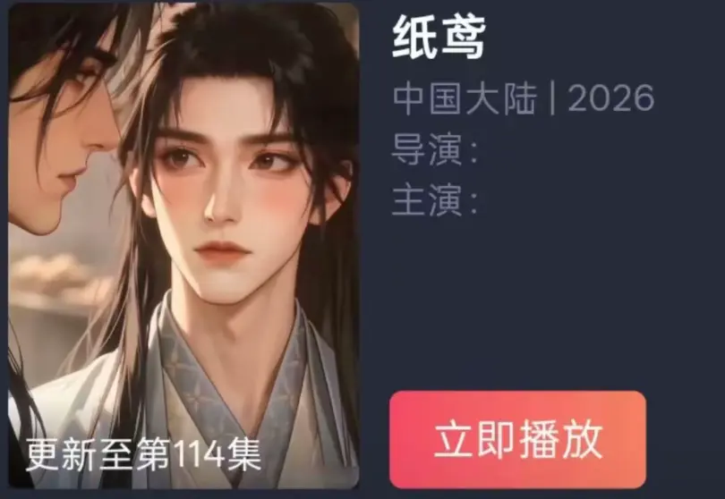 《纸苑》AI短剧双男主BL漫剧全集免费看-纸短情长一世羁绊古风唯美爱恋-纸苑无删减超清追剧无广告