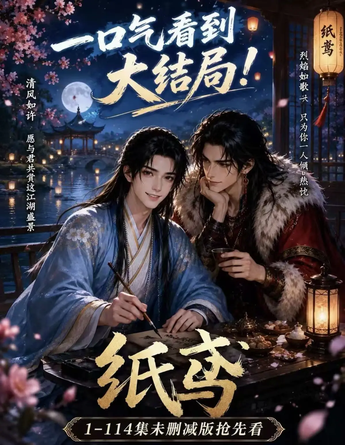 AI漫剧《纸苑》楚辞灵宠春风渡合集-全集无删减网盘资源免费看-纸苑楚辞灵宠春风渡完整版去雾版在线观看